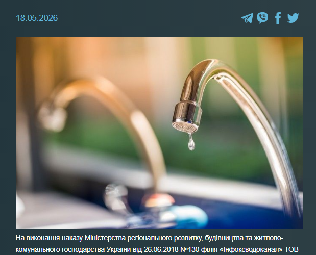 Одеса: підвищення тарифів на воду неминуче
