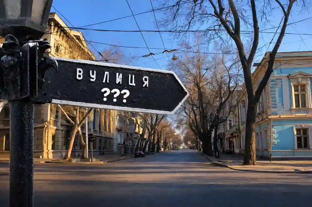 Одеса перейменувала Союзний переулок на честь видатного хіміка