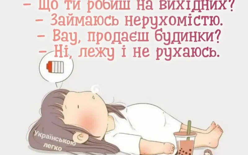 Одеське життя: релакс та юмор для ідеального вікенду